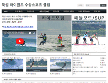 Tablet Screenshot of hiwind.co.kr